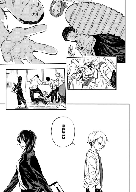 サイミン暴露【電子限定版】-11