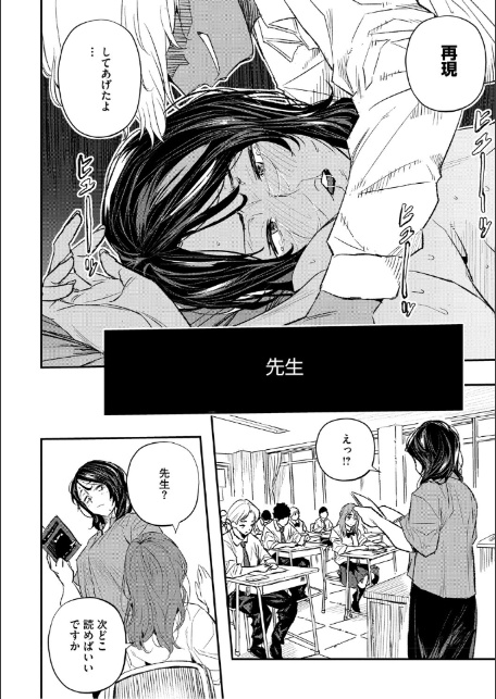 サイミン暴露【電子限定版】-4