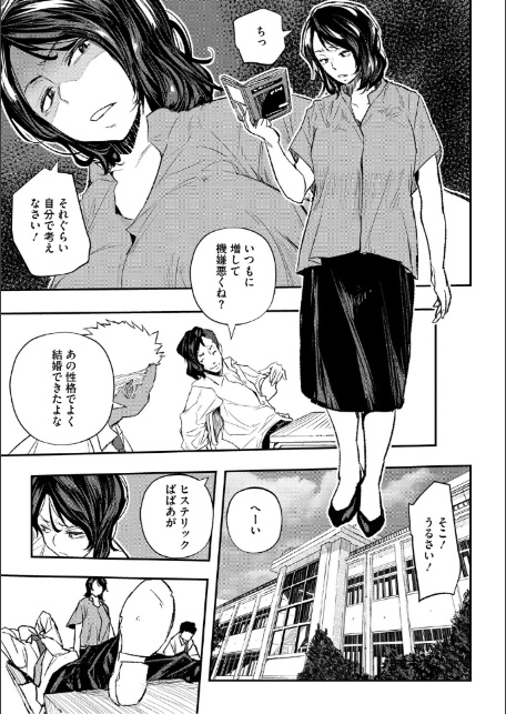 サイミン暴露【電子限定版】-5