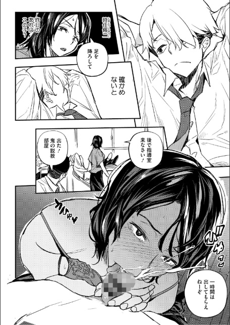 サイミン暴露【電子限定版】-6