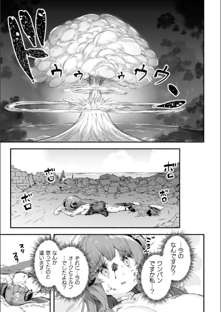 ちっちゃい×でっかい×ファンタジー-19