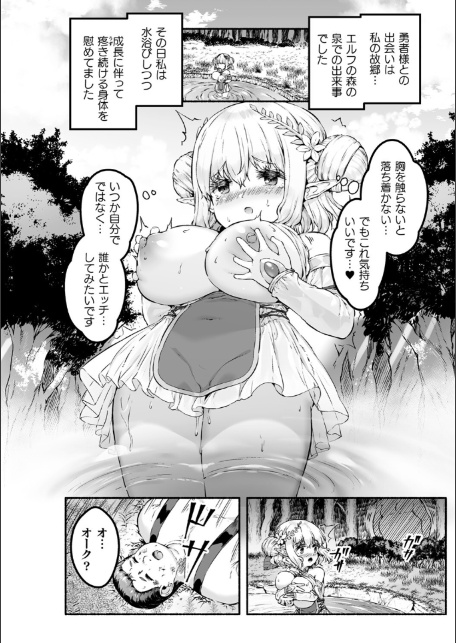 ちっちゃい×でっかい×ファンタジー-4