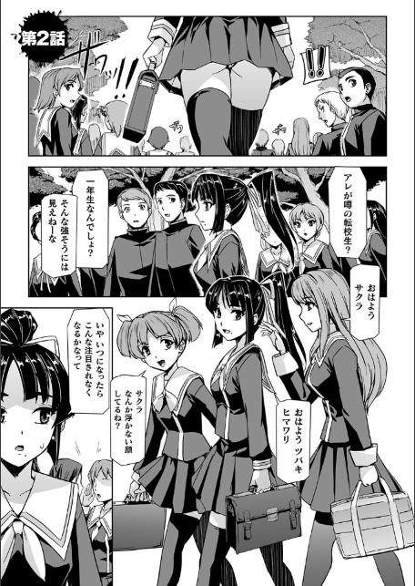 囚われた美少女捜査官 神代さくら THE COMIC【電子書籍限定版】-13