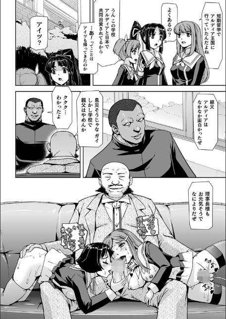 囚われた美少女捜査官 神代さくら THE COMIC【電子書籍限定版】-15
