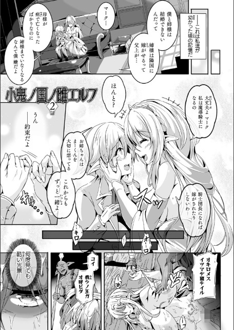 負けて孕んでボテ腹エンド-11