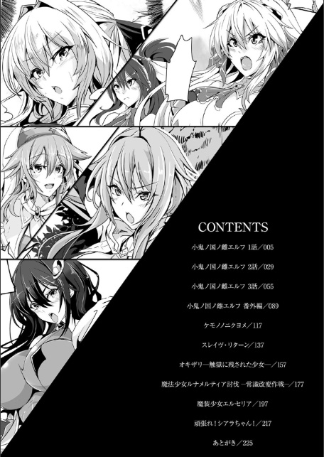負けて孕んでボテ腹エンド-2