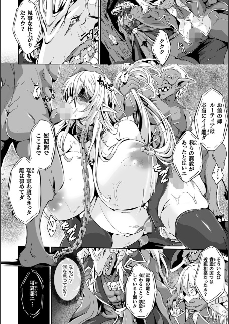 負けて孕んでボテ腹エンド-20