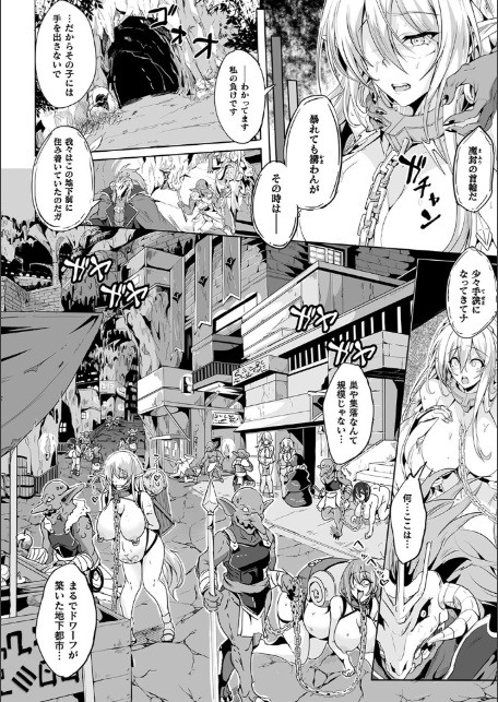 負けて孕んでボテ腹エンド-4