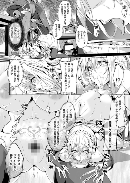 負けて孕んでボテ腹エンド-6