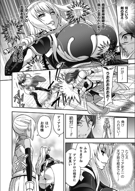 エローナ2 オークの淫紋に悶えし巫女の成れの果て-10