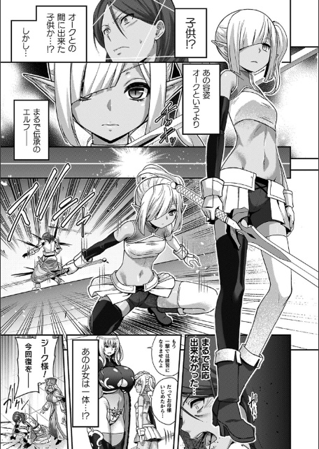 エローナ2 オークの淫紋に悶えし巫女の成れの果て-11