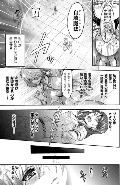 エローナ2 オークの淫紋に悶えし巫女の成れの果て-15