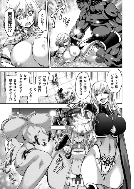 エローナ2 オークの淫紋に悶えし巫女の成れの果て-17