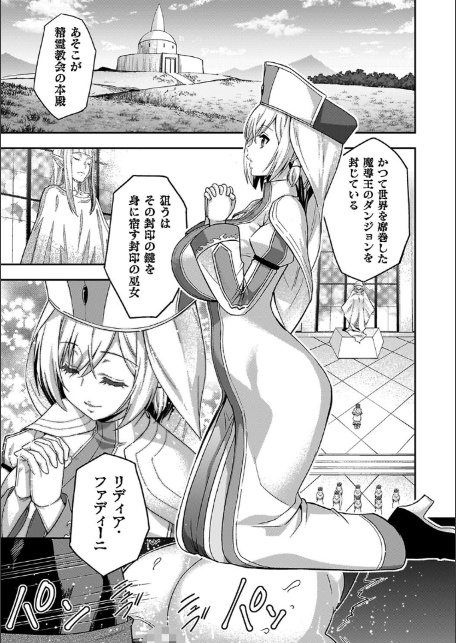 エローナ2 オークの淫紋に悶えし巫女の成れの果て-3