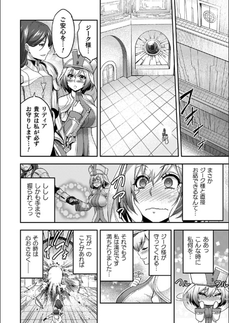 エローナ2 オークの淫紋に悶えし巫女の成れの果て-8