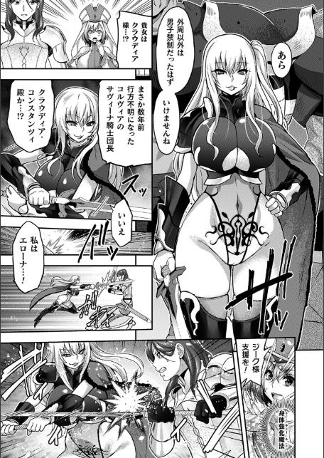エローナ2 オークの淫紋に悶えし巫女の成れの果て-9