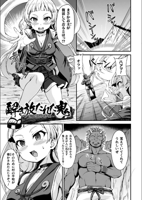 負けた少女が孕むまで-11