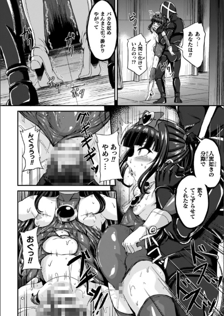 負けた少女が孕むまで-8
