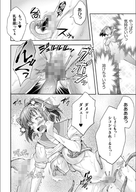くっ殺ヒロインズVol.52-12