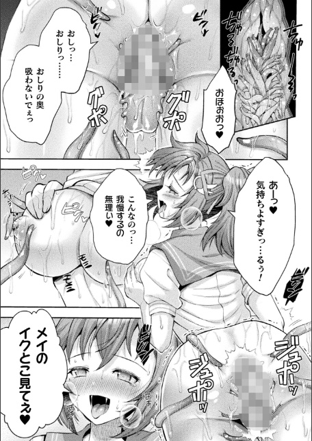 くっ殺ヒロインズVol.52-13