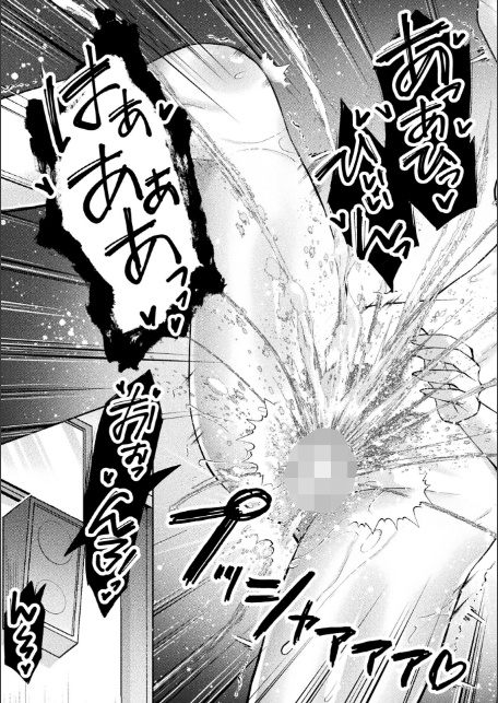 光魔少女メイ 拘束魔具の虜 THE COMIC 6話【単話】-3