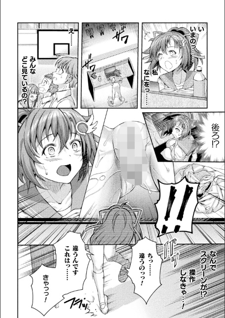 光魔少女メイ 拘束魔具の虜 THE COMIC 6話【単話】-4