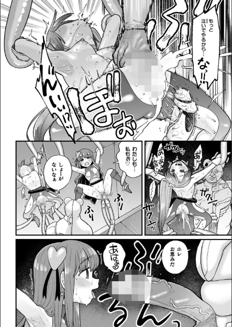 ナマイキえいきゅー機姦【電子書籍限定版】-18
