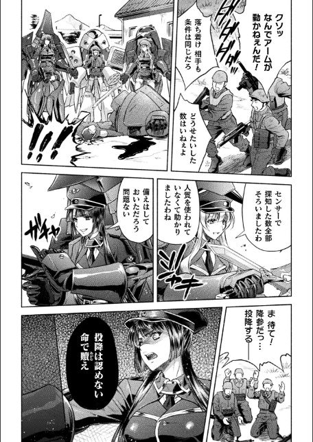 軍属麗奴ツバキ 淫れ散る三戦華 THE COMIC【電子書籍限定版】-5