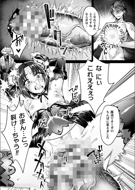 黒獣外伝 淫慾の大娼館 THE COMIC【電子書籍限定版】-10