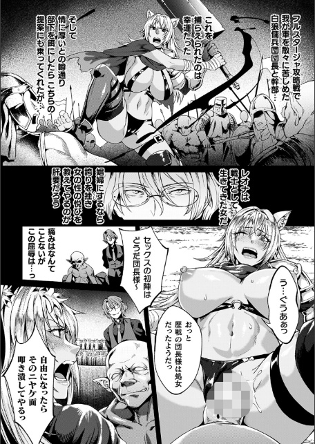黒獣外伝 淫慾の大娼館 THE COMIC【電子書籍限定版】-20