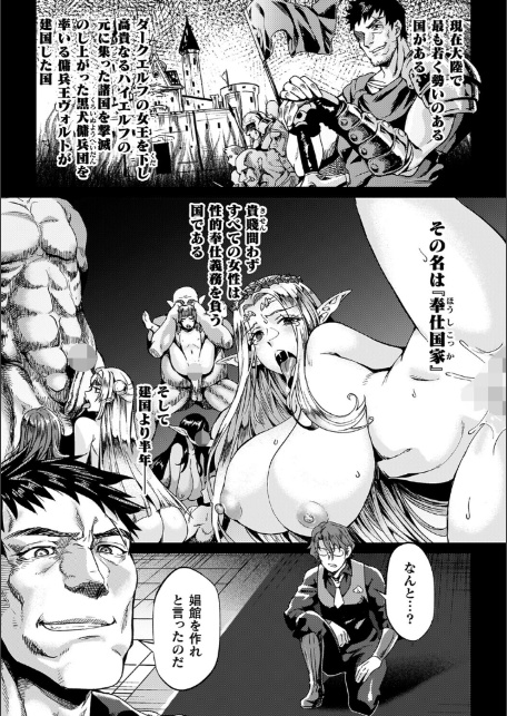 黒獣外伝 淫慾の大娼館 THE COMIC【電子書籍限定版】-3