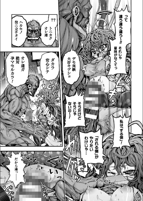 実験実験楽しい実験人体実験被験体私【単話】-7