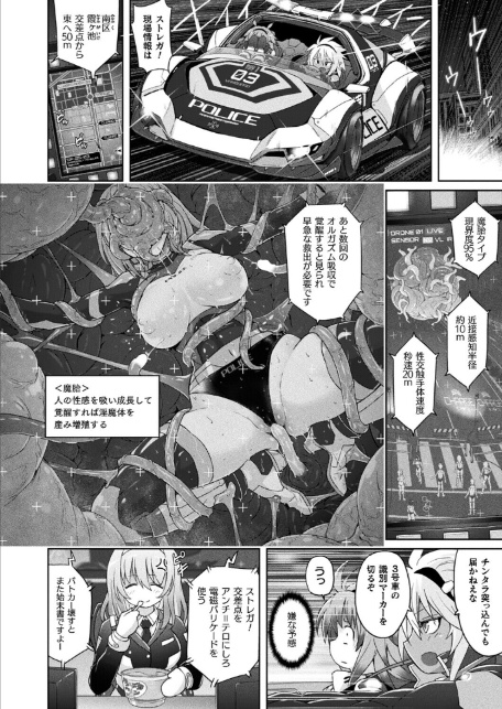 コミックアンリアル Vol.119-10