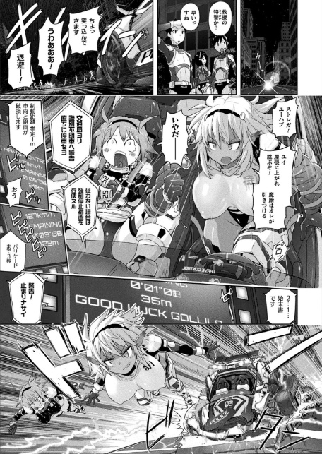 コミックアンリアル Vol.119-11
