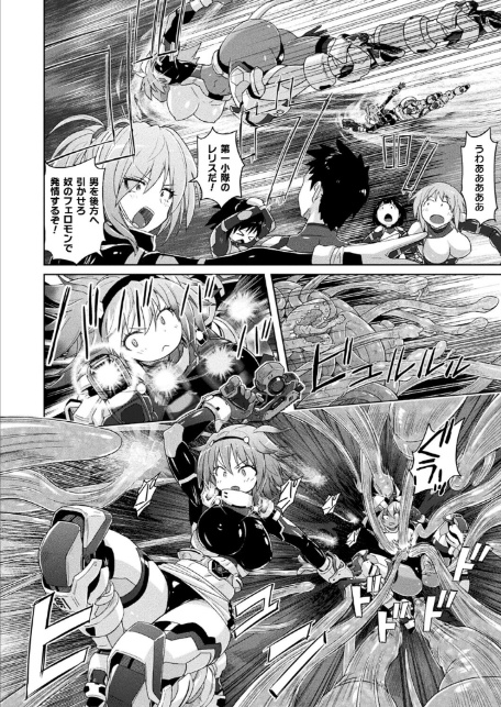 コミックアンリアル Vol.119-12