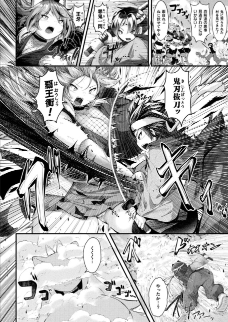 コミックアンリアル Vol.119-16