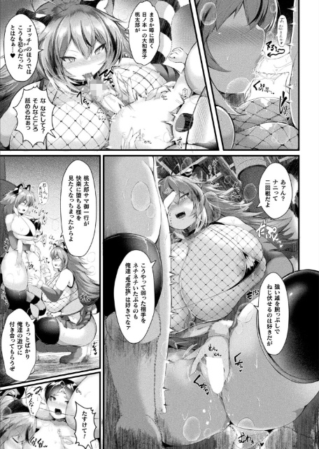 コミックアンリアル Vol.119-19