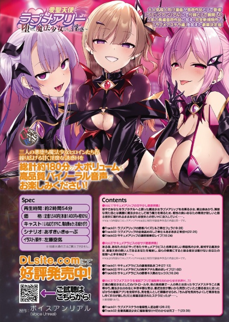 コミックアンリアル Vol.119-2