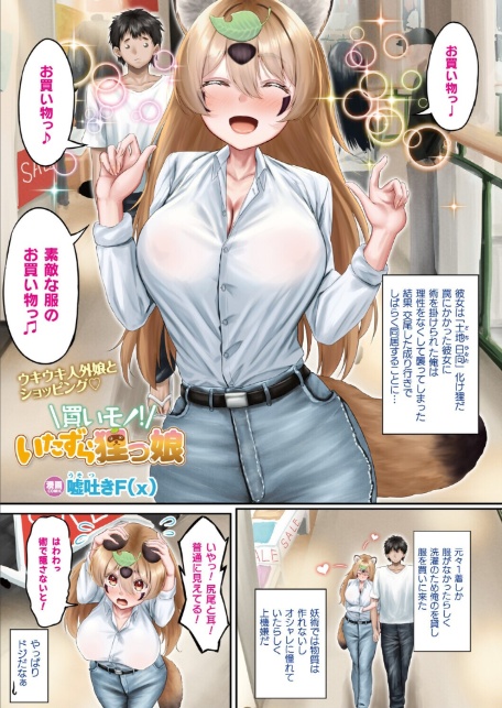 コミックアンリアル Vol.119-4