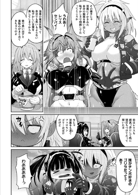 コミックアンリアル Vol.119-8