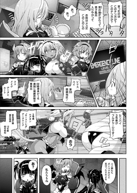 コミックアンリアル Vol.119-9