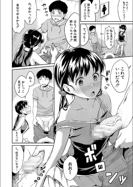 思春期セックス-10