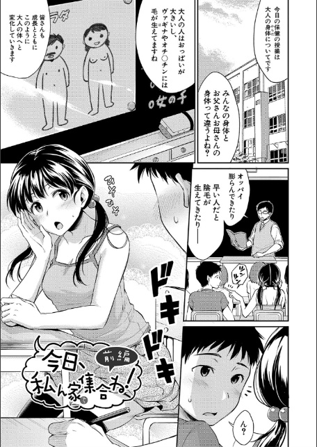 思春期セックス-3