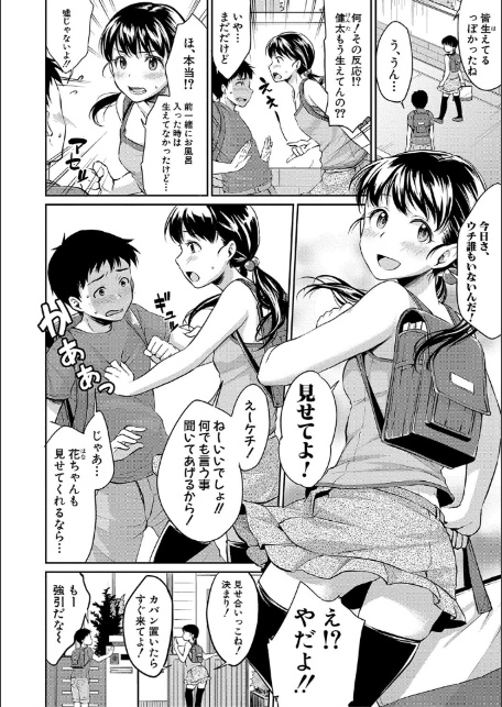 思春期セックス-4