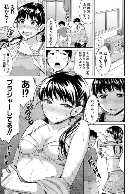 思春期セックス-5