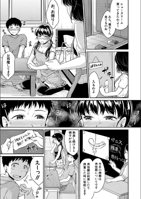 思春期セックス-9