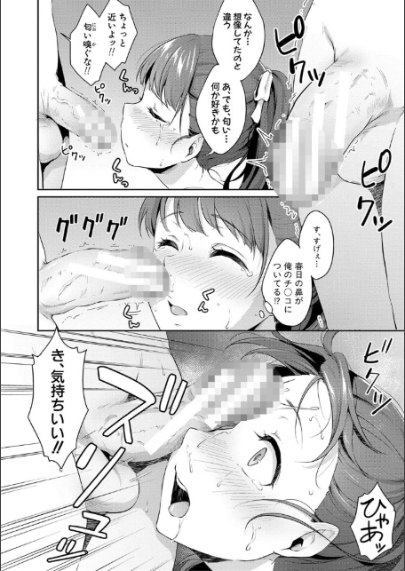 思春期のお勉強【電子版特典付き】-12