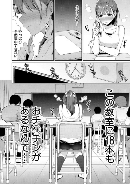 思春期のお勉強【電子版特典付き】-4