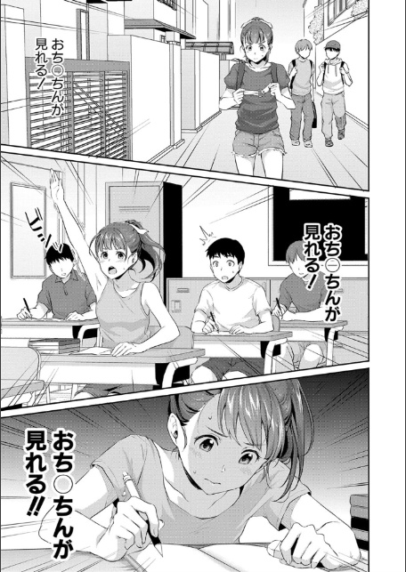 思春期のお勉強【電子版特典付き】-7