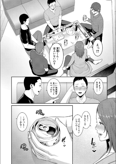 新・友達の母親（下）【電子版特典付き】-6